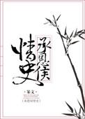 承恩侯府九姑娘是什么