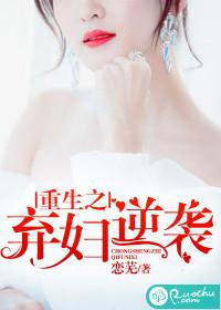 重生之弃妇逆袭茶暖最新章节更新时间