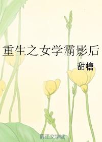 重生之女学霸影后 时星草