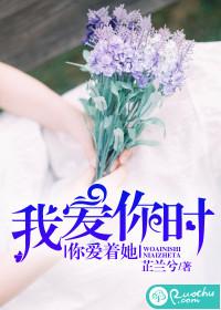 你爱着她什么歌