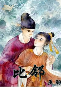 比邻素养