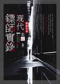 现代有镖局吗