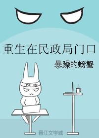 重生在民政局门口37章