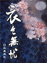 衣食无忧是什么生肖动物