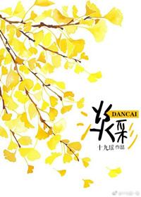 淡彩by十九瑶TXT