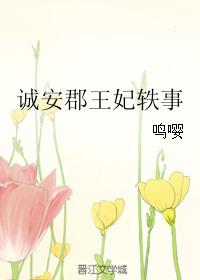诚安实业有限公司