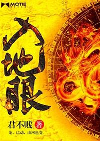 入地眼这书怎么样