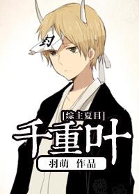 综之千重叶