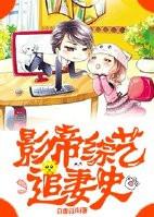 影帝的追妻守则