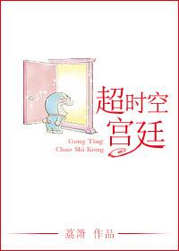 超时空组