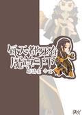 每天都死在魔尊手下 百度