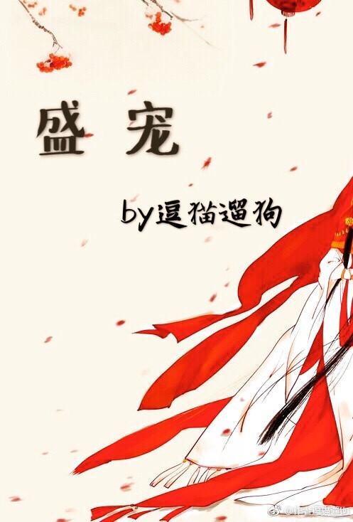 盛宠向阳葵