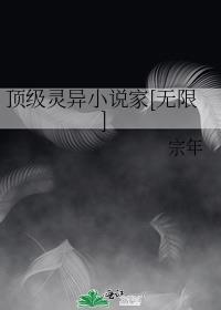 50部巅峰灵异