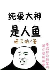 这个男子捡到了人鱼