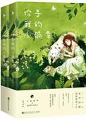 你是我的小确幸目录