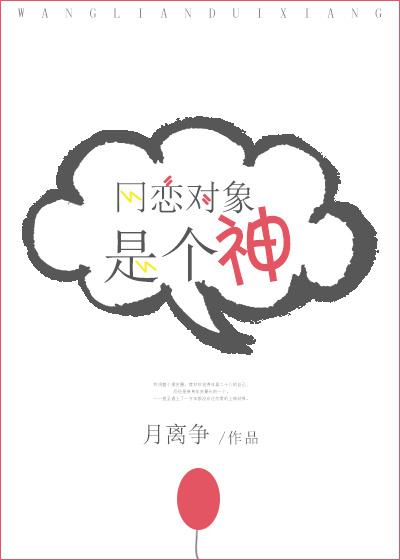 网恋对象是个女的