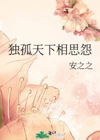 独孤天下独孤歌曲