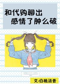 如何与代购交流