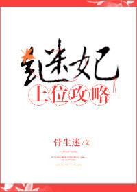 继室王妃的