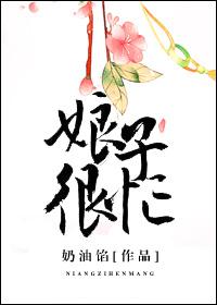 娘子 isrio