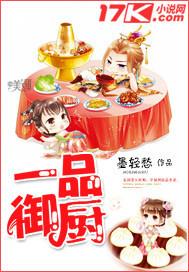 一品御厨有没有半例的菜品