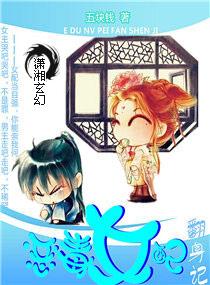 恶毒女配翻身记全文txt