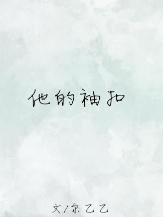 他的ta