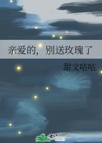 亲爱的送你一朵玫瑰花是什么歌