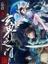 玄界之门多少字