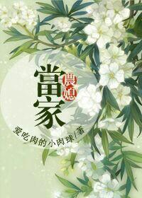 农家媳的并夕夕