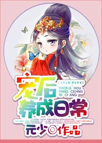 宠后养成行动