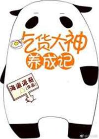 吃货全集