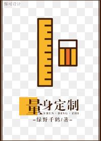 量身定制正确读音