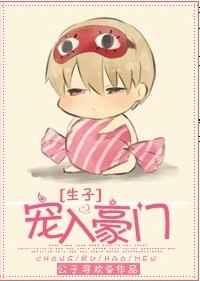 宠入豪门by公子欢喜