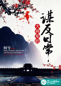 大将军全文