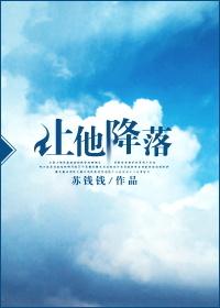 让她降落歌曲原唱