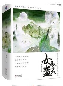 驭灵女盗哪个APp可以看?