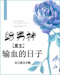 给男神的信