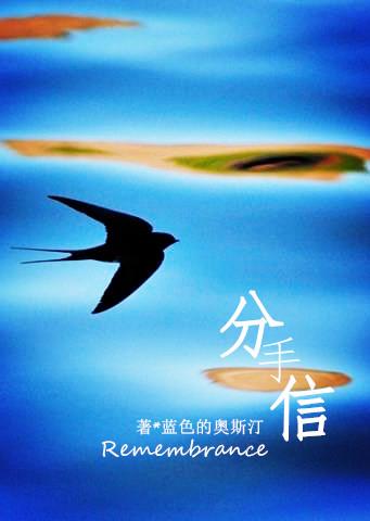 一封感动到哭的分手信
