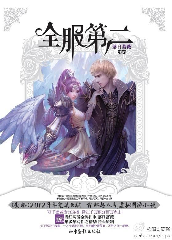 全服第二txt电子书