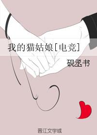我的猫系姑娘