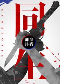 同生歌曲