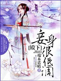 陛下妾身不嫁 免费阅读