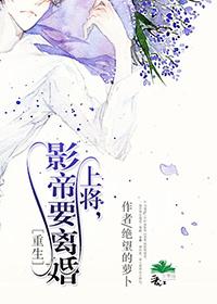 影帝要离婚(重生)