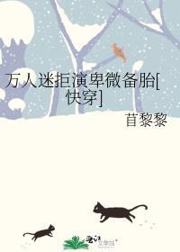 我的人鱼老婆a[女A男O