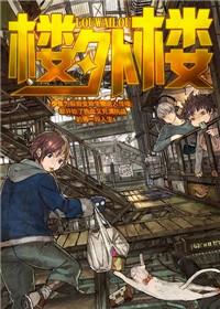 楼外楼香烟