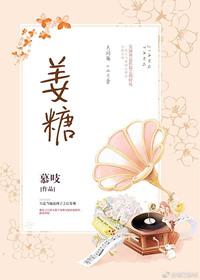 姜糖茶的熬制方法