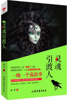 灵魂摆渡人灵魂之花在哪