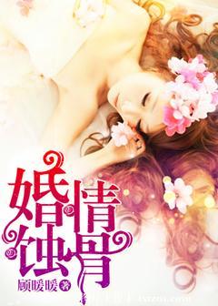 腹黑总裁请节制全文免费阅读