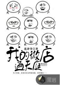 微店zok